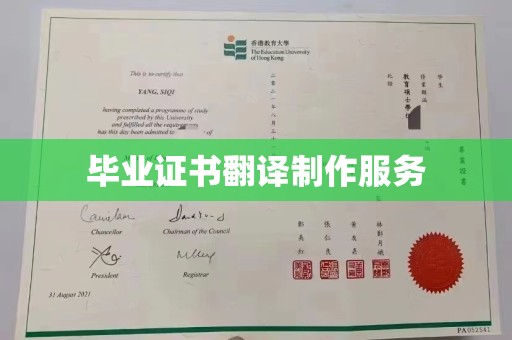 巴东毕业证书翻译制作服务