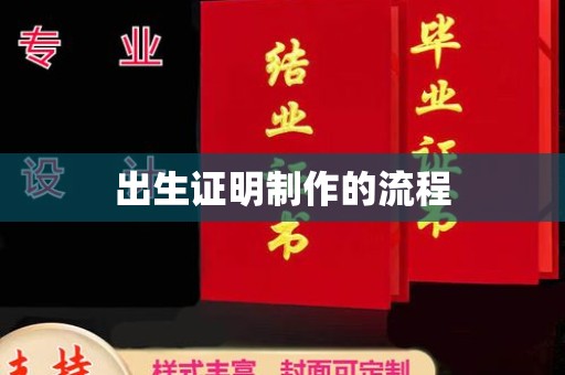 巴东出生证明制作的流程